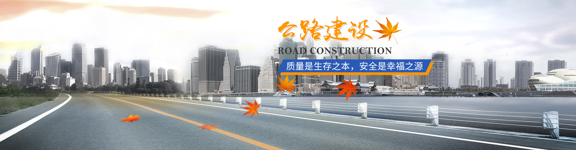湖南瑞安公路橋梁建設有限公司_郴州公路建設|郴州橋梁建設|郴州市政工程
